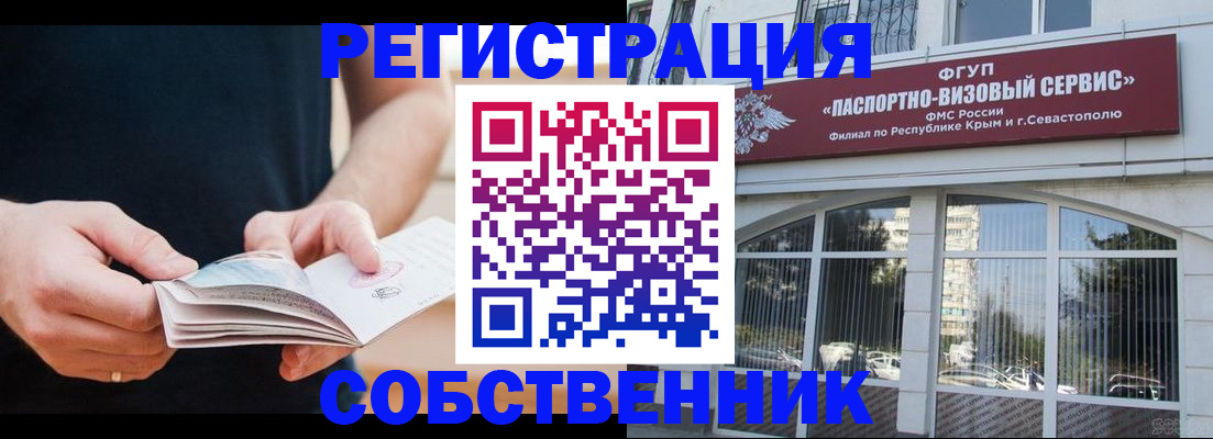 временная регистрация законно в Алатыре