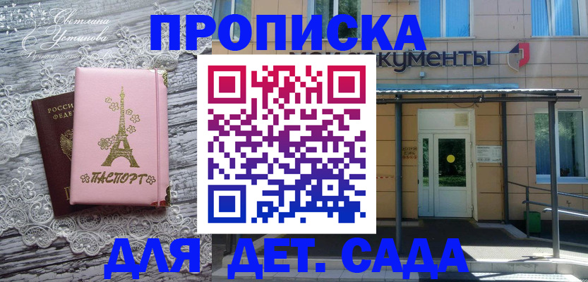 прописка регистрация в Алатыре