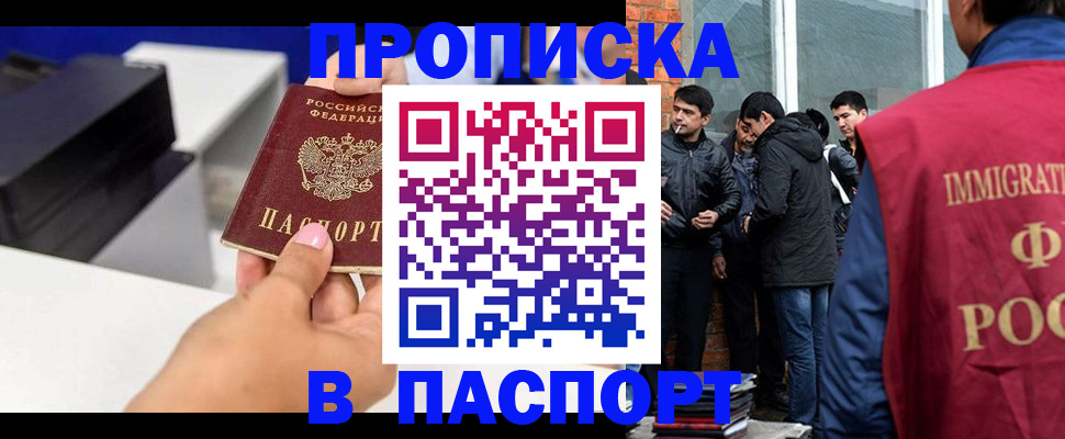 где прописаться в Алатыре